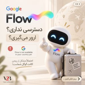 گوگل فلو
