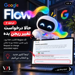تغییر ریجن گوگل
